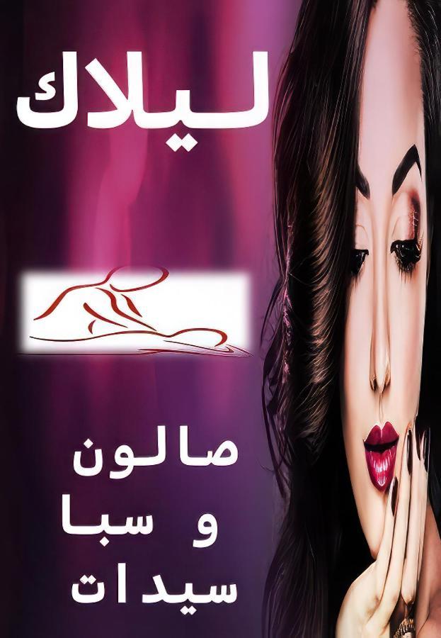 Hotel Dyar Al Hamra Jeddah